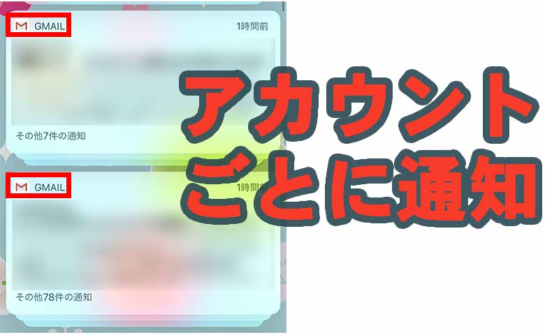通知のグループ化、目立たない形で配信！iOS12の通知センター