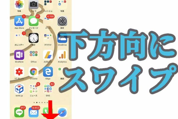 iPhoneが大きい！簡易アクセスと片手用キーボードでの操作性向上