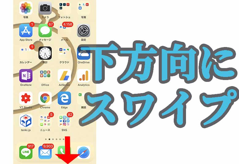 iPhoneが大きい！簡易アクセスと片手用キーボードでの操作性向上